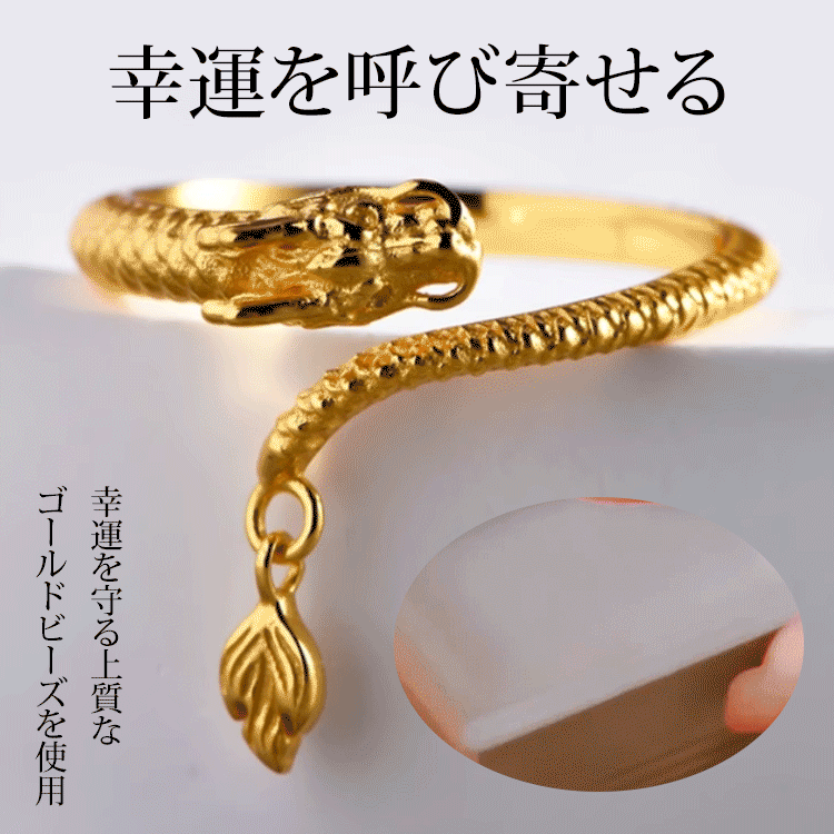 乾坤遷手環