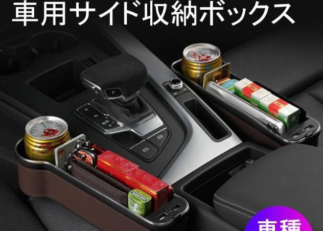 オーガナイザー