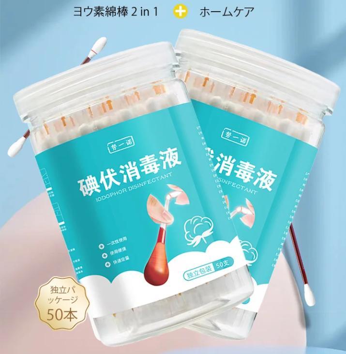 滅菌綿棒