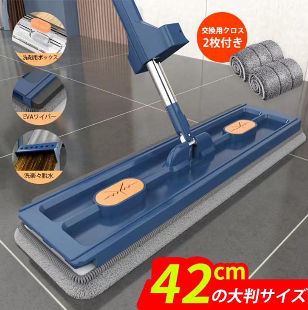 フラットモップ