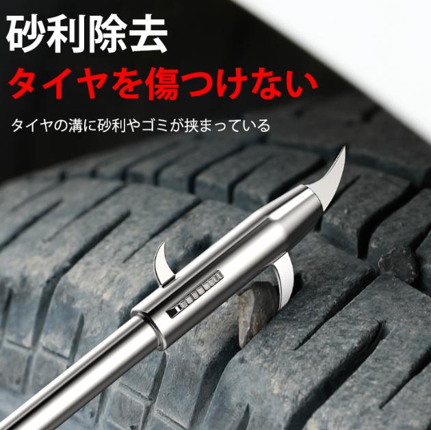 タイヤクリーナフック