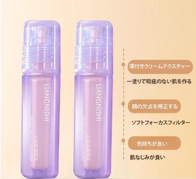 コンシーラー