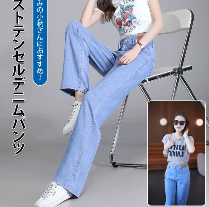 ジーンズ