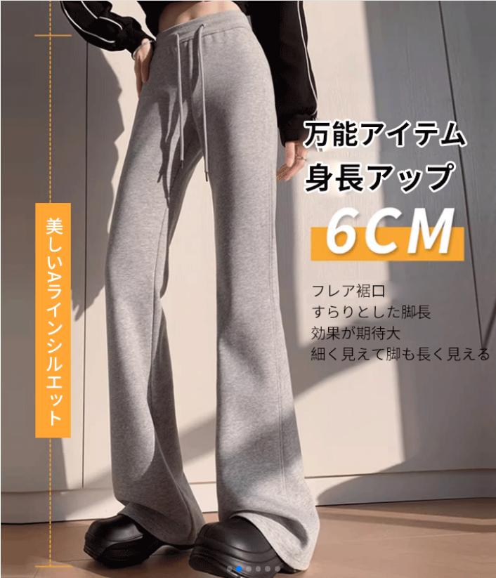 フリースパンツ