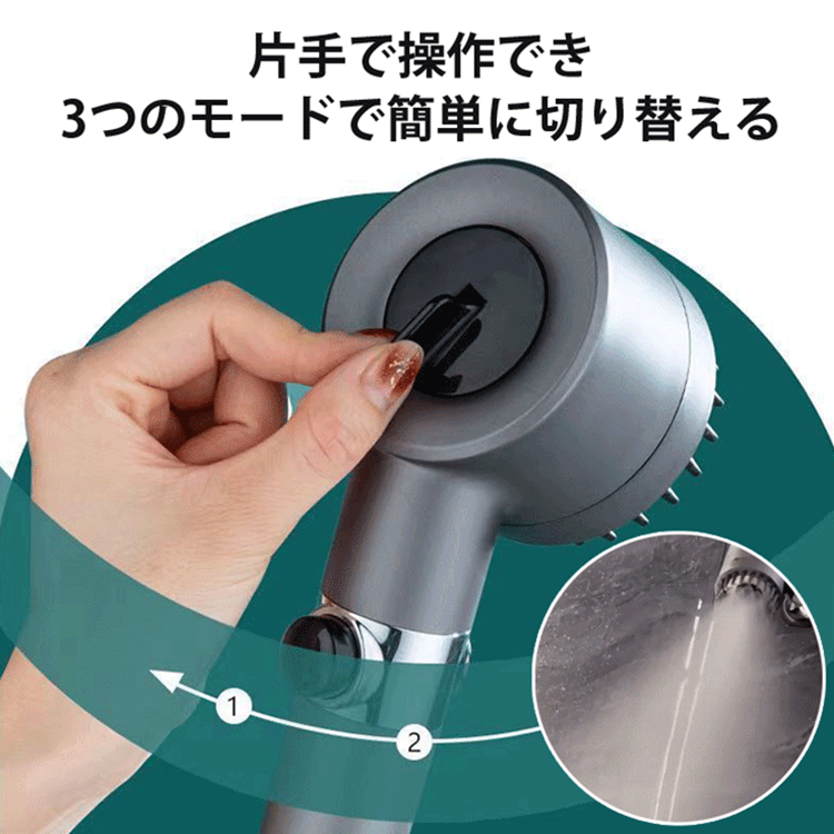 多機能シャワー