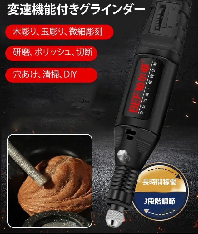 電気グラインダ
