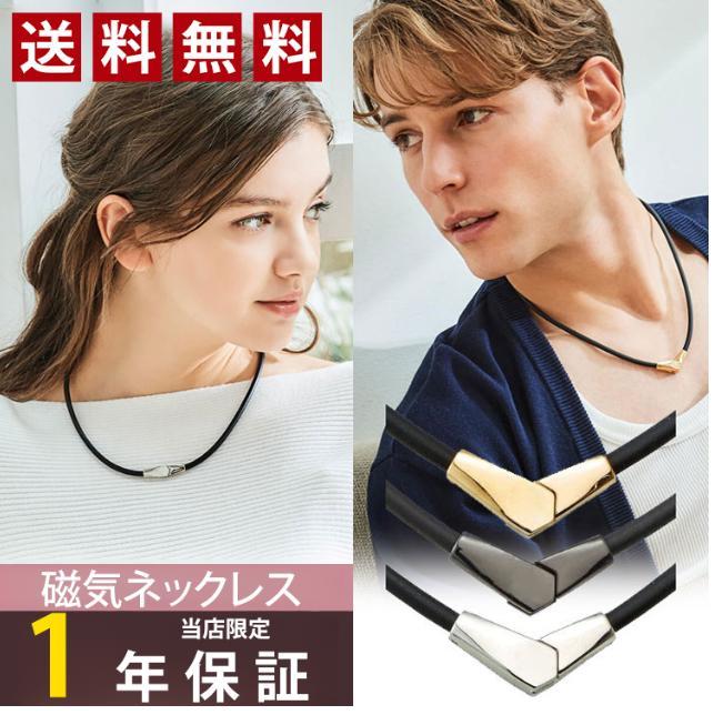 ネックレスの首輪