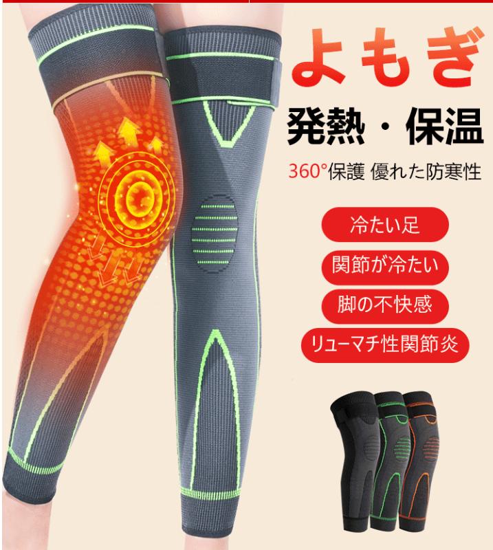 ニーパッド