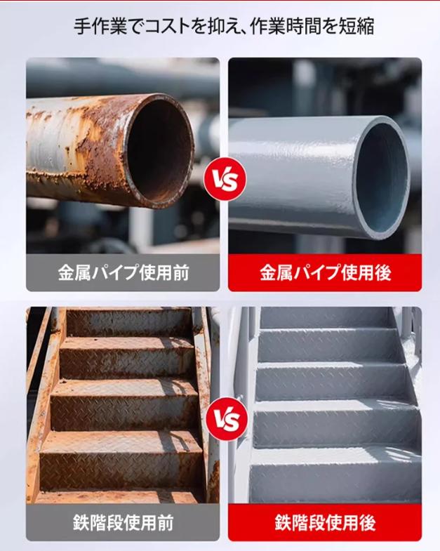 てつさび転換剤