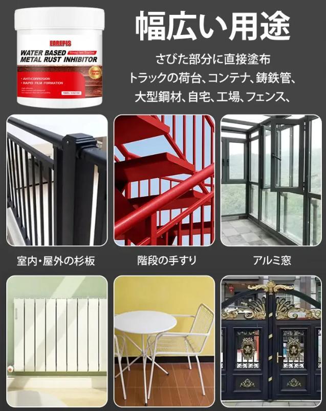 てつさび転換剤
