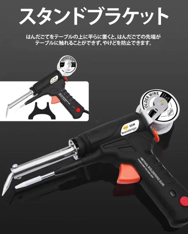 はんだごて