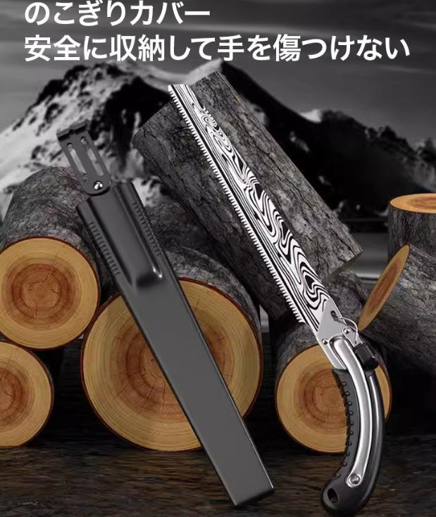 のこぎりの刃