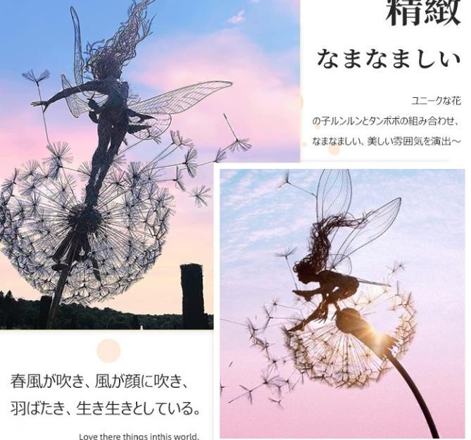 花の妖精