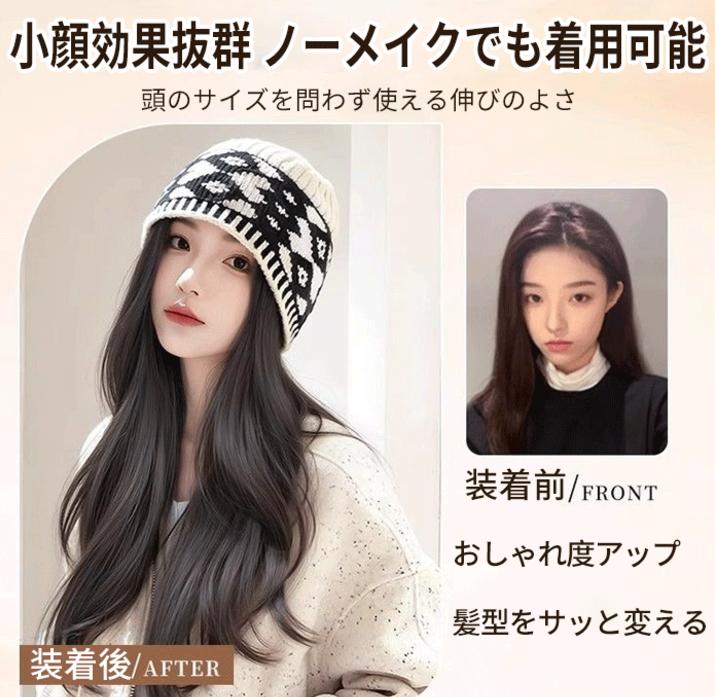 帽子＆ウィッグ