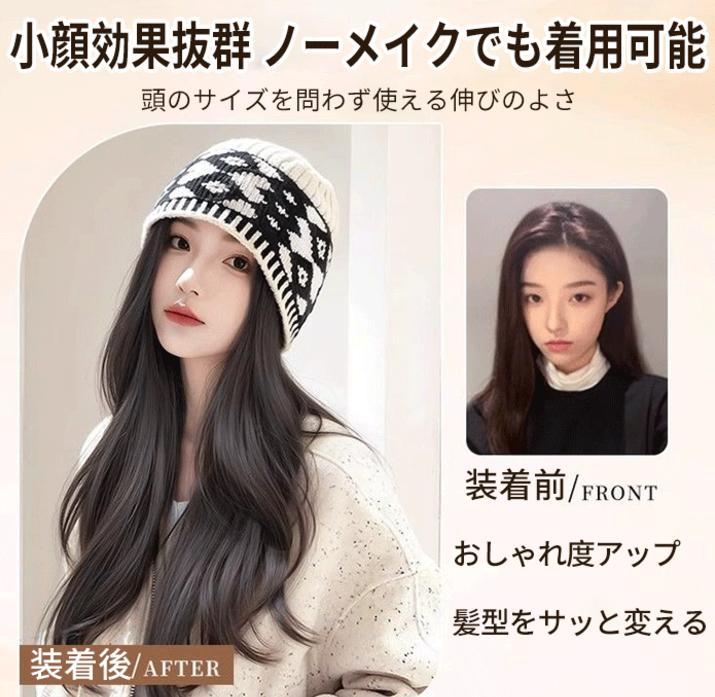 帽子＆ウィッグ