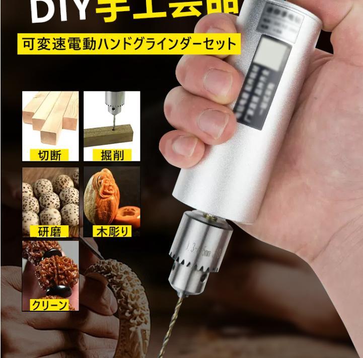電動グラインダー