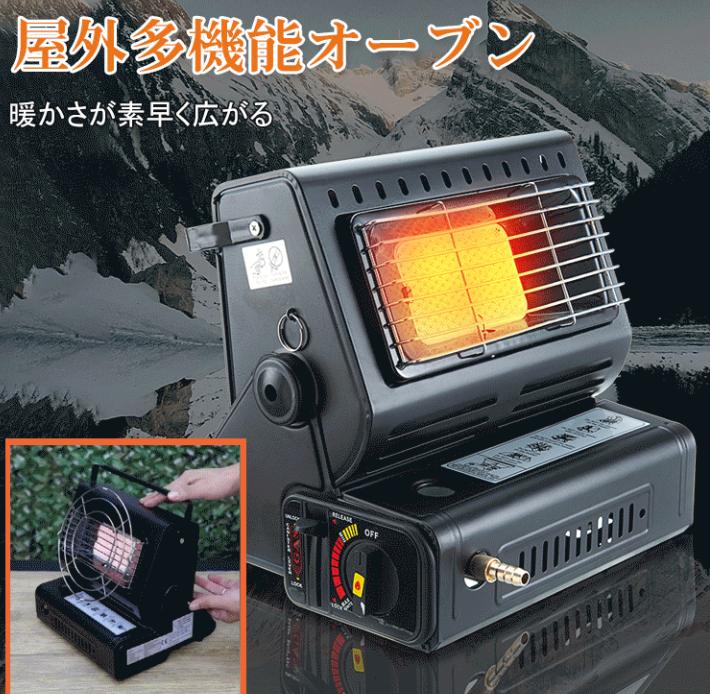 多機能ヒーター