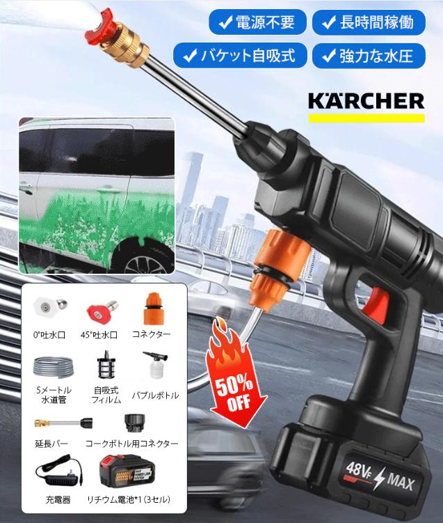 洗車神器