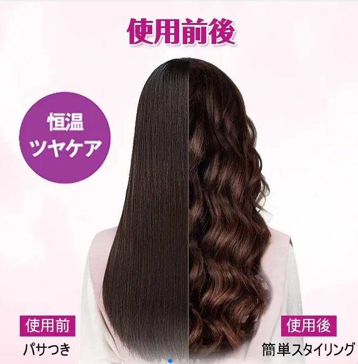 カールアイロン