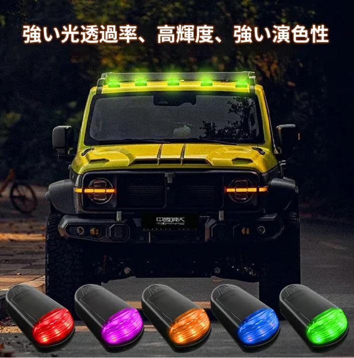警告灯