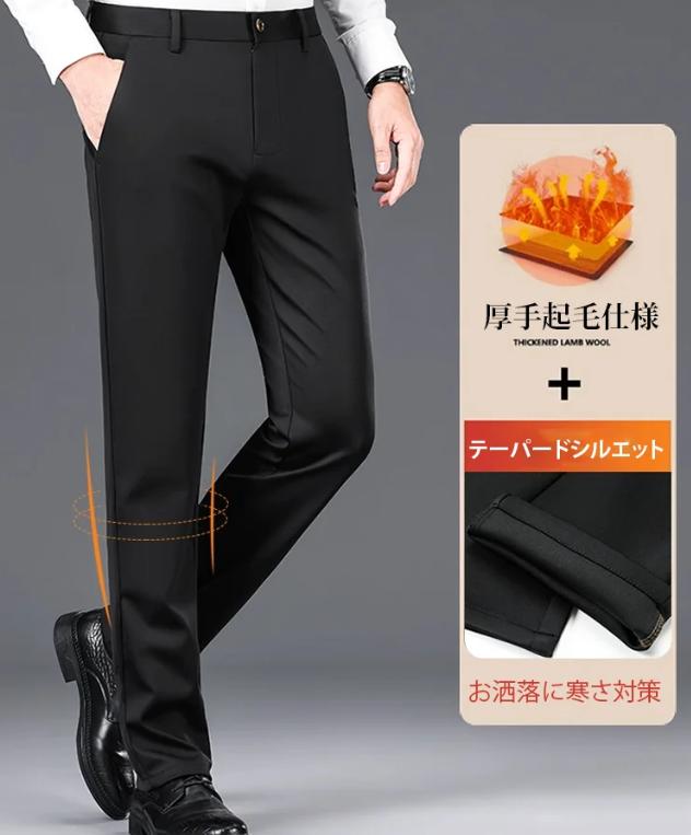 ズボンの男