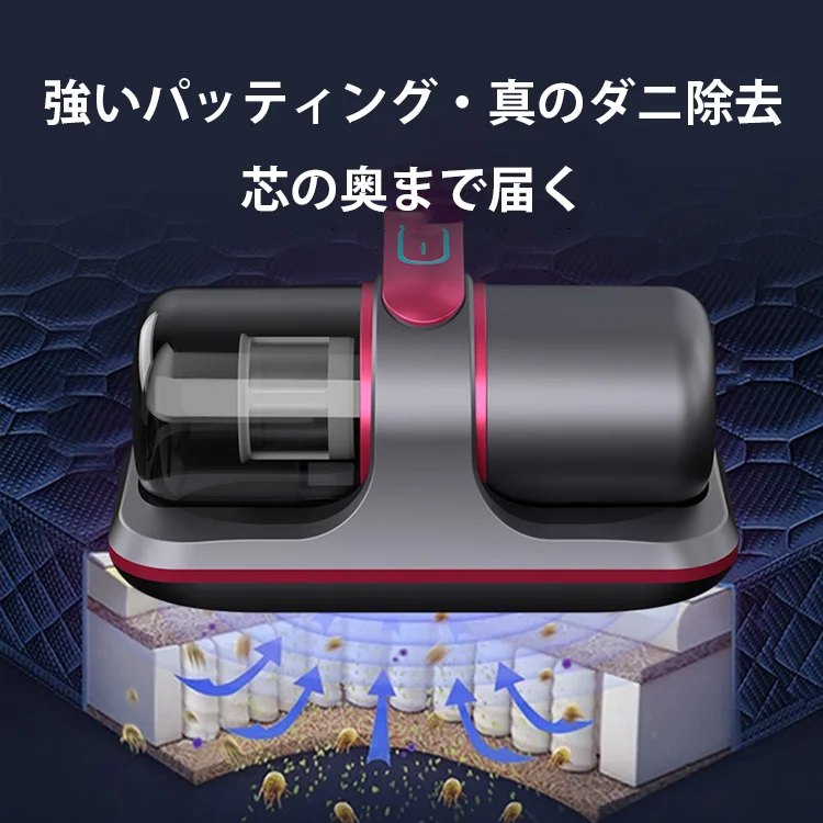 ダニ除去器