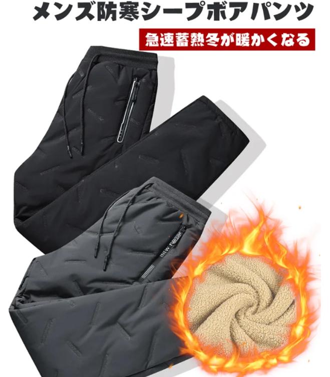 スポーツパンツ