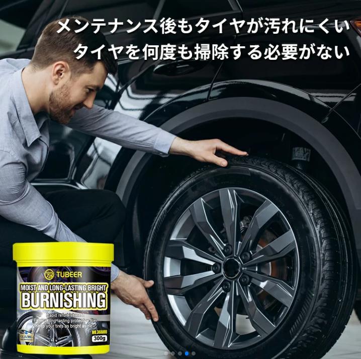 メンテナンスクリーム