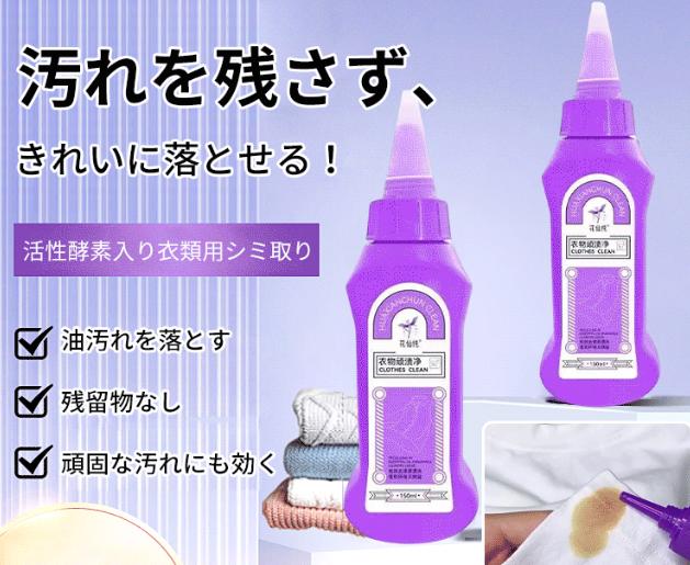 汚れを落とす