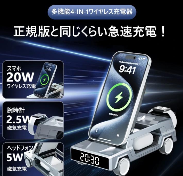 ワイヤレスチャージ