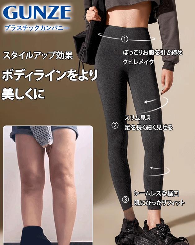 レギンス