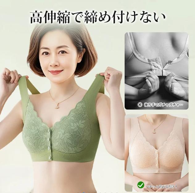 ブラジャー