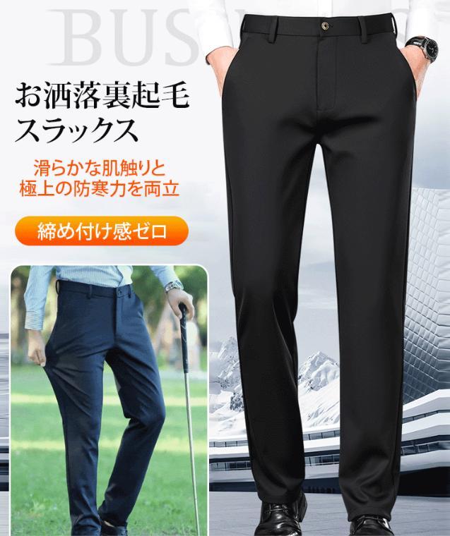 ズボンの男