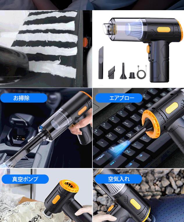 車載掃除機