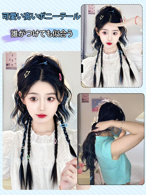 ウィッグ
