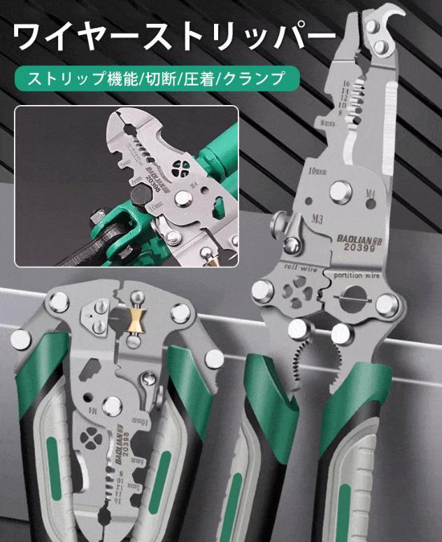 ストリッププライヤ