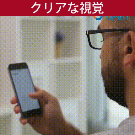 老眼ゴーグル