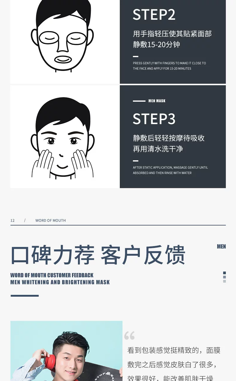 フェイスマスク