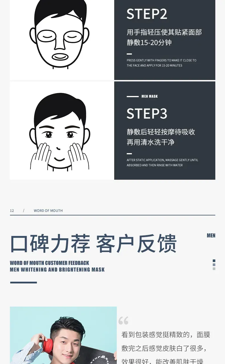 フェイスマスク