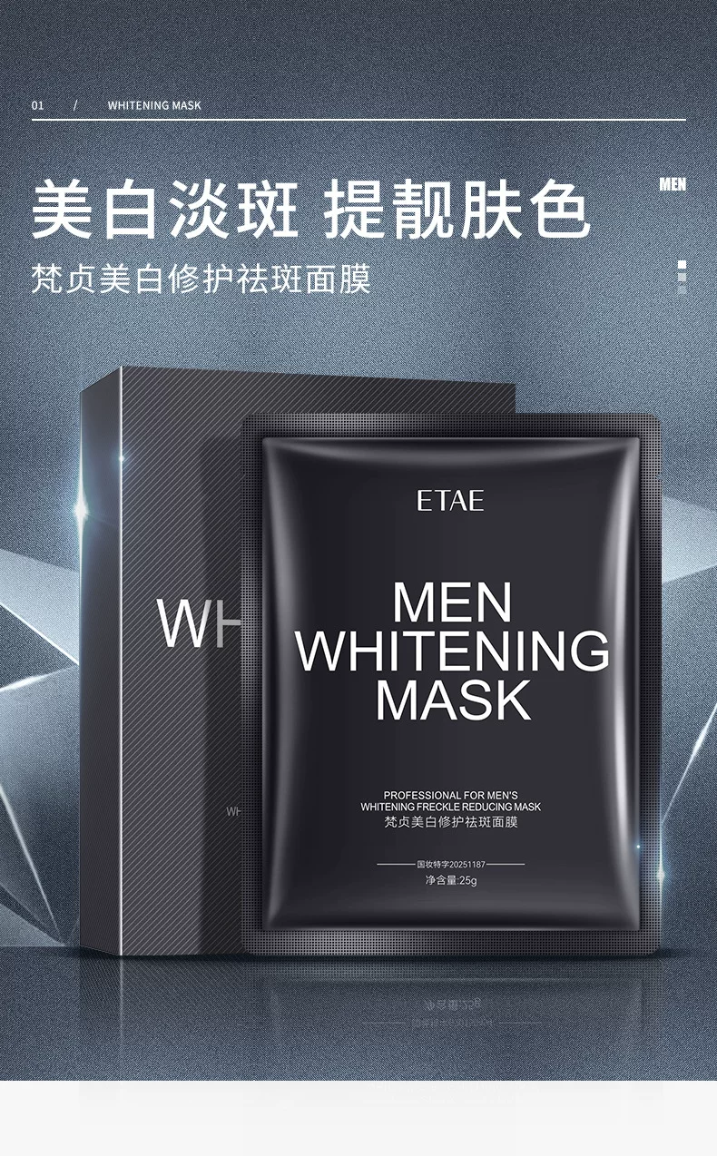 フェイスマスク
