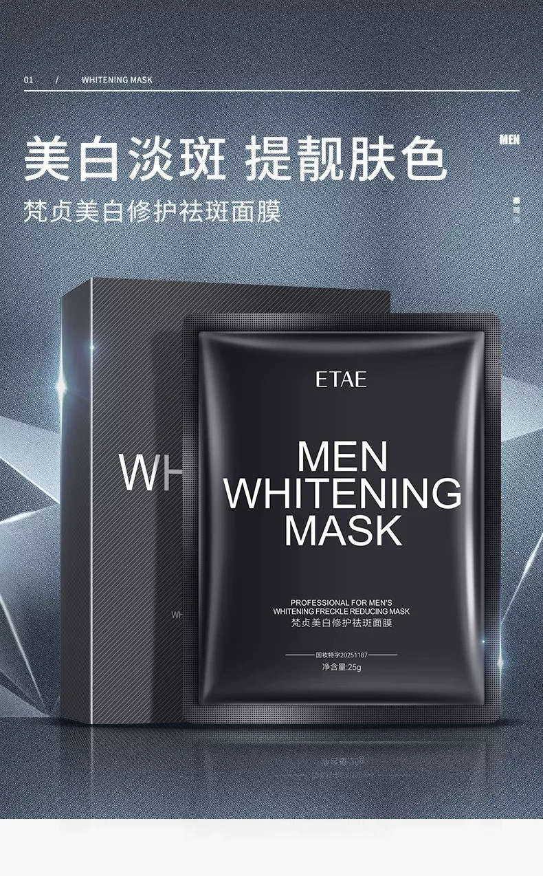 フェイスマスク
