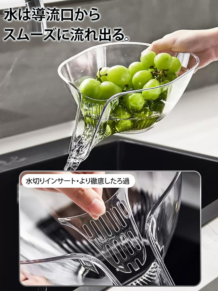多機能水切りバスケット