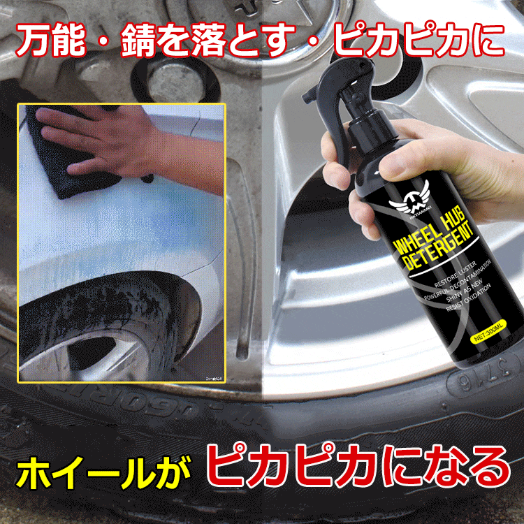 サビ落とし