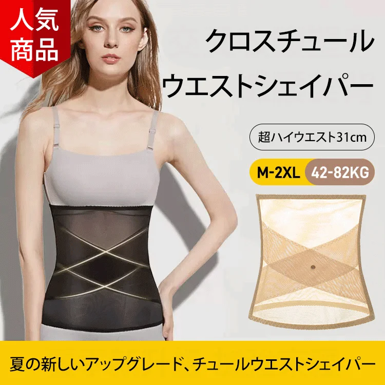 強力シェイプアップガードル