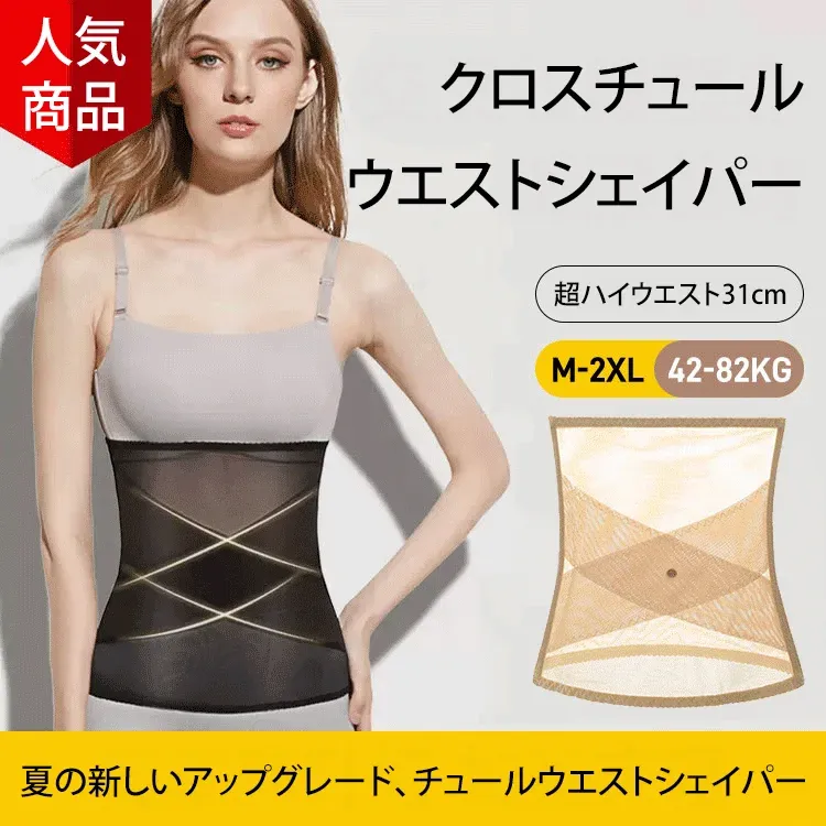 強力シェイプアップガードル