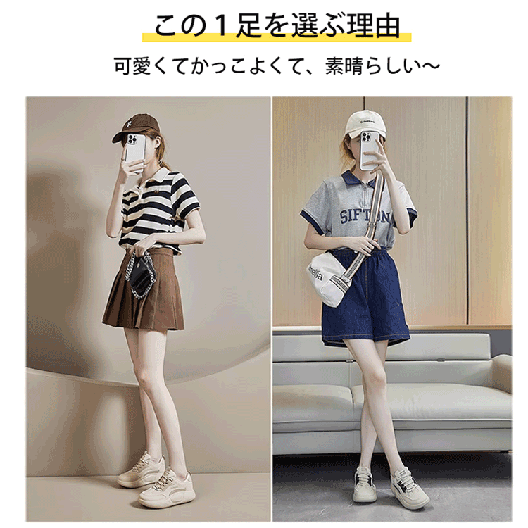痩身スポーツシューズ