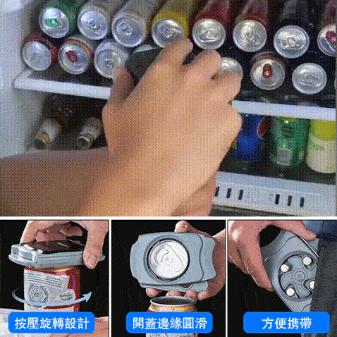 缶切り