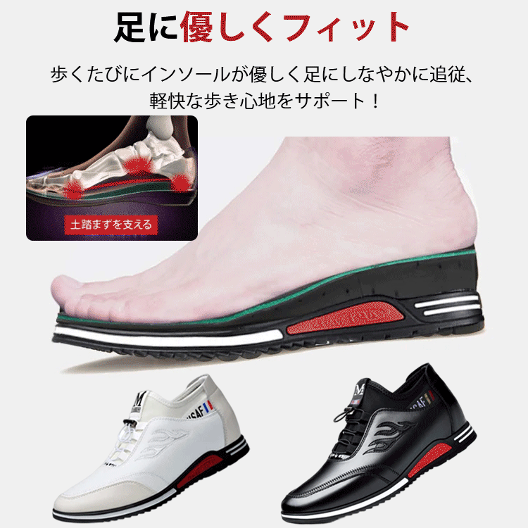 インナーハイト・カジュアル・メンズシューズ
