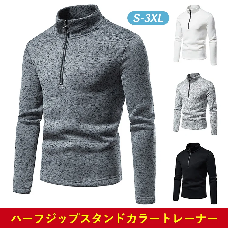 ハーフハイネックニットボトムシャツ