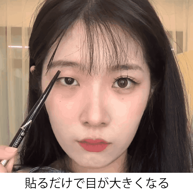 二重まぶたパッチ